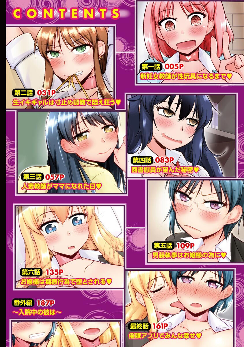 Shinnin Onna Kyoushi ga Seigangu ni Naru made page 4 full