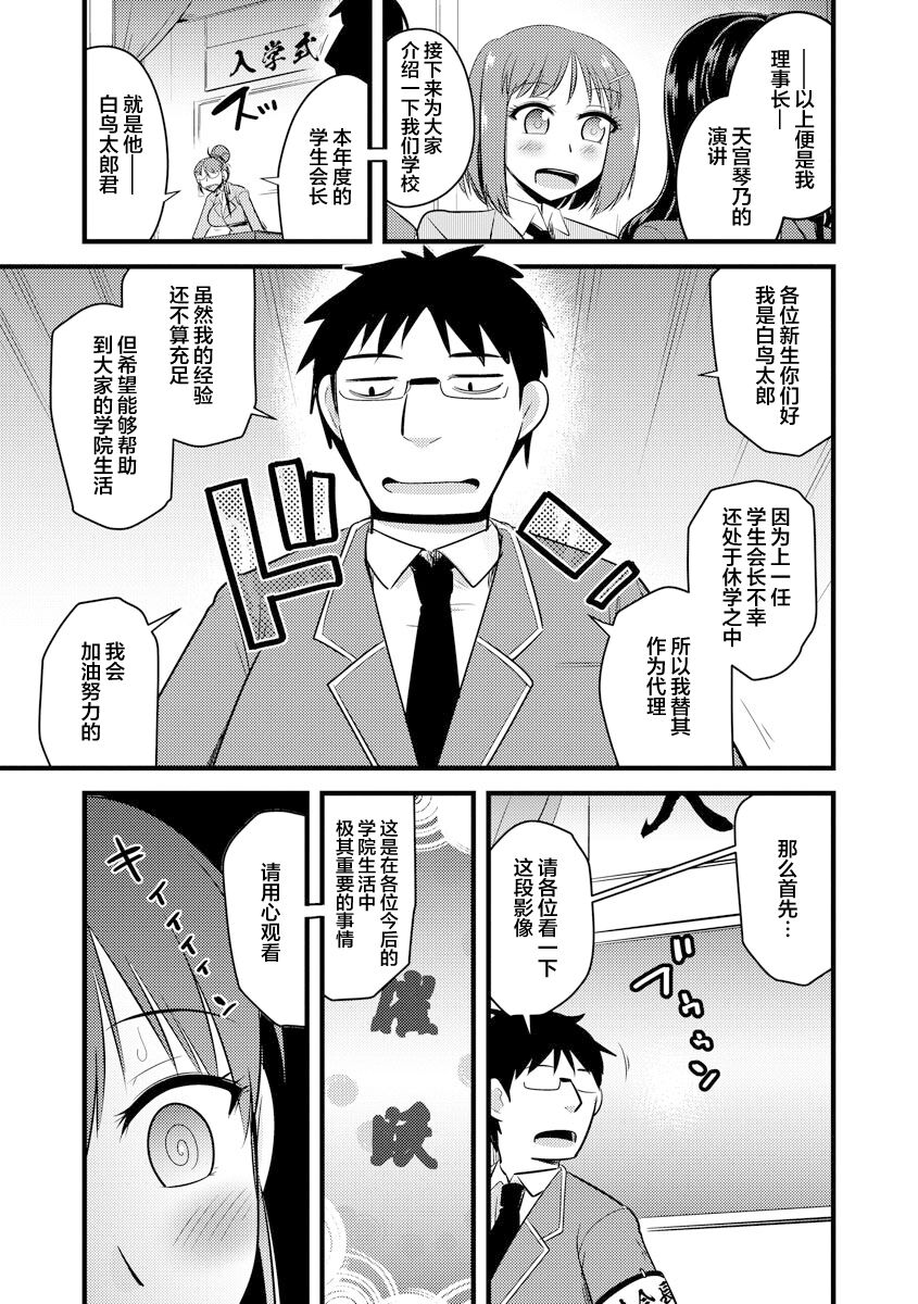 Shinnin Onna Kyoushi ga Seigangu ni Naru made page 9 full