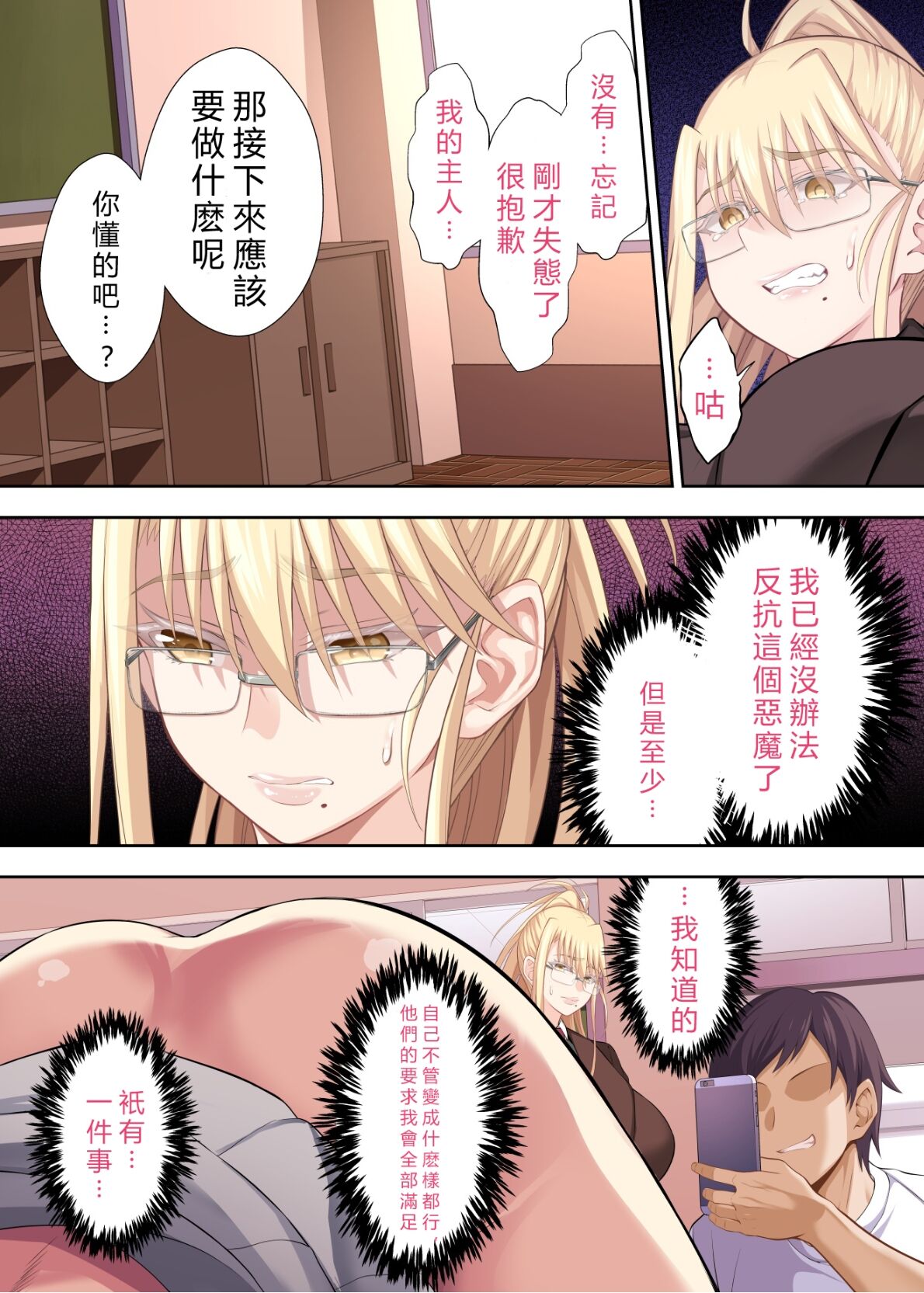 Erika to Mariya Chinpo Cleaner Oyako no Koufuku na Shin Seikatsu page 10 full