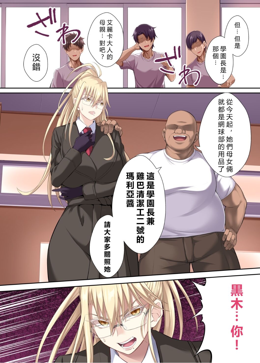 Erika to Mariya Chinpo Cleaner Oyako no Koufuku na Shin Seikatsu page 6 full