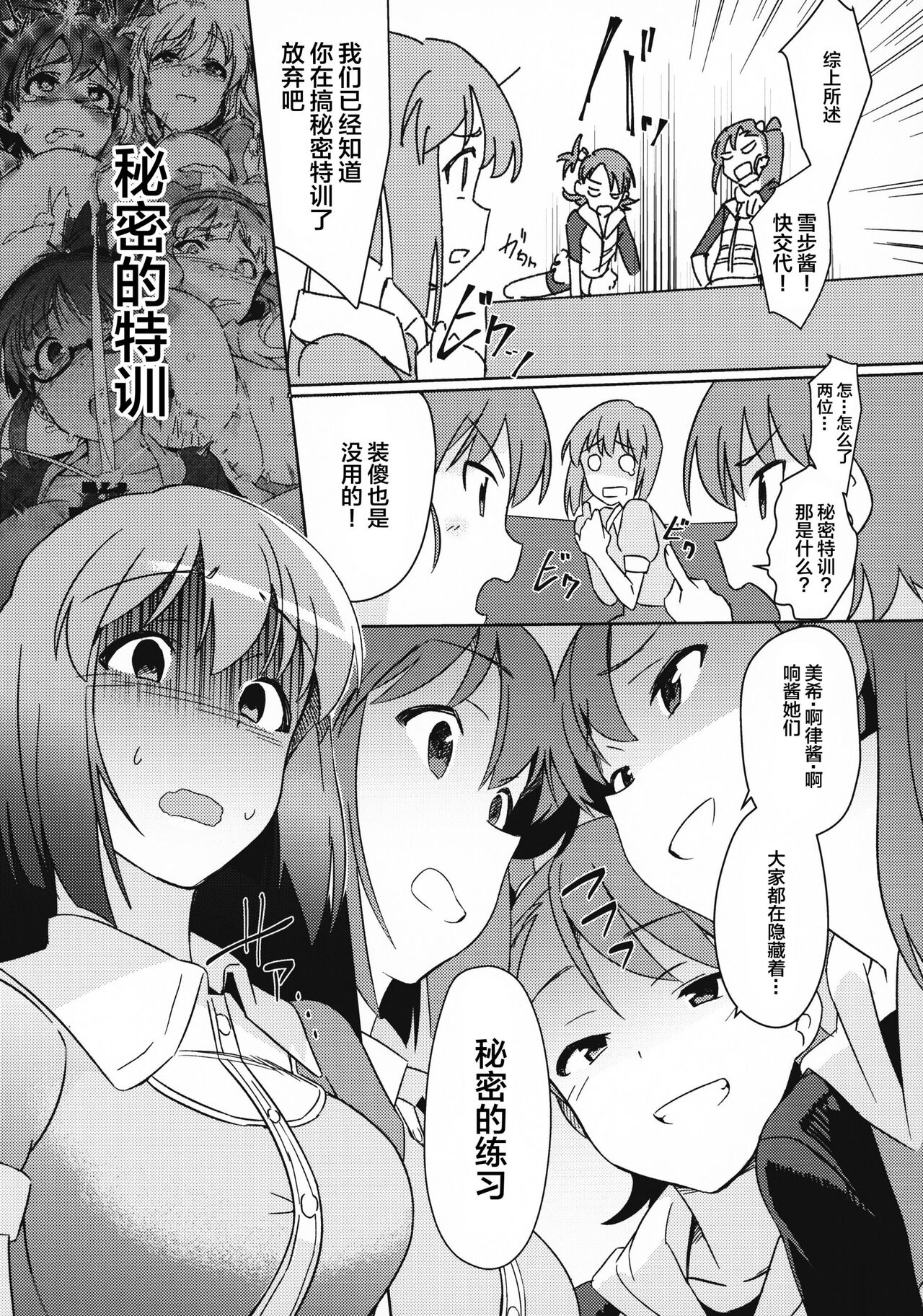 Yuki Chinpo - Futanari Yukiho to Ami Mami ga Himitsu no Tokkun Suru Hon page 4 full