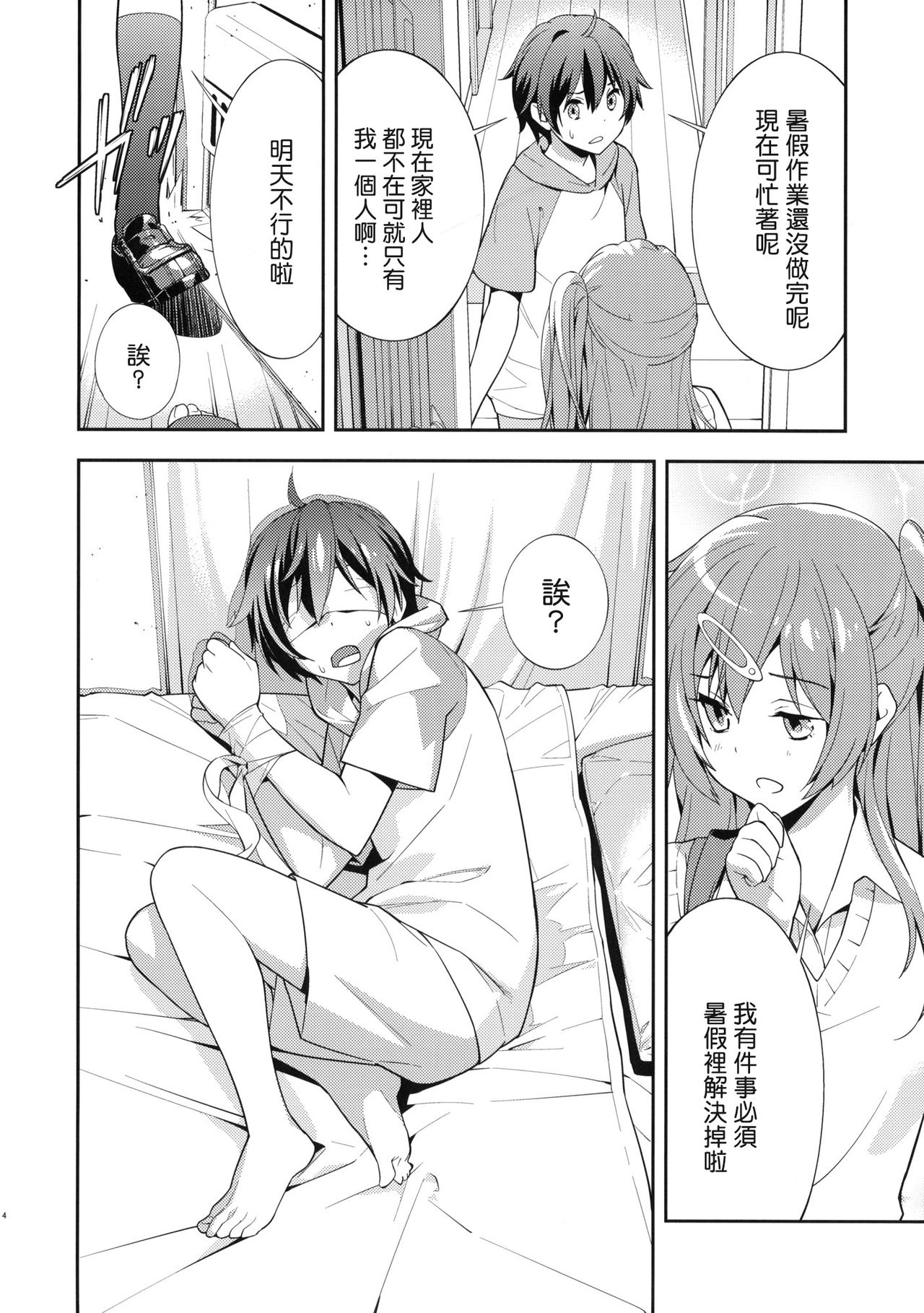 Summer-Summer page 5 full