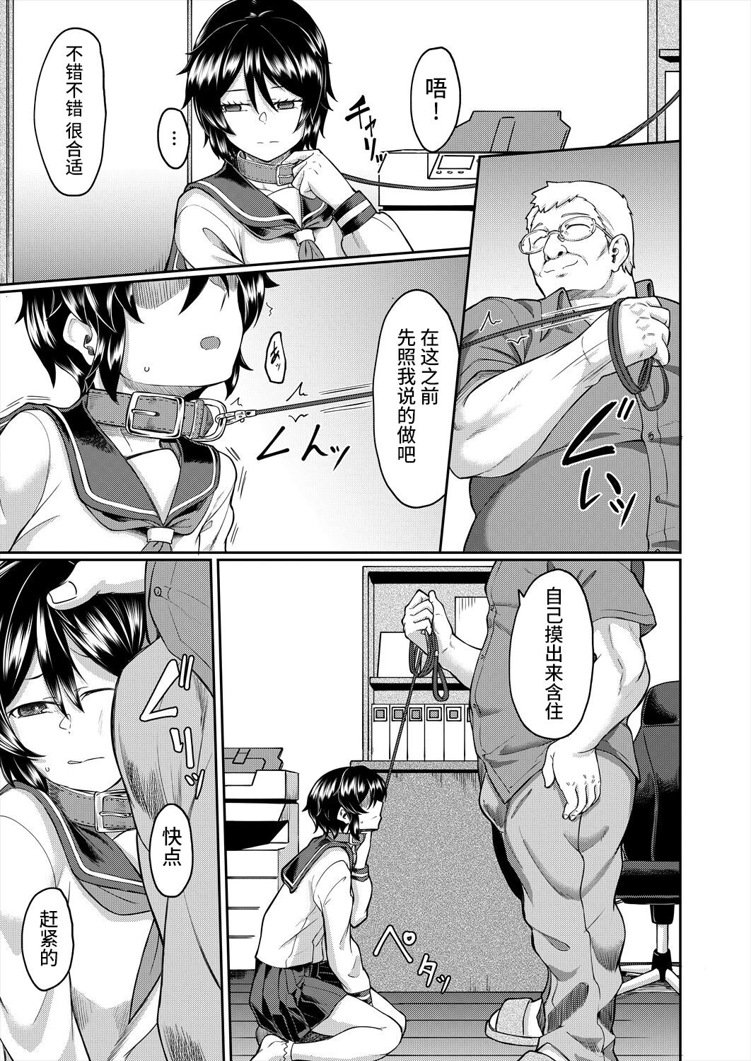 Shimai | 养妹 page 7 full