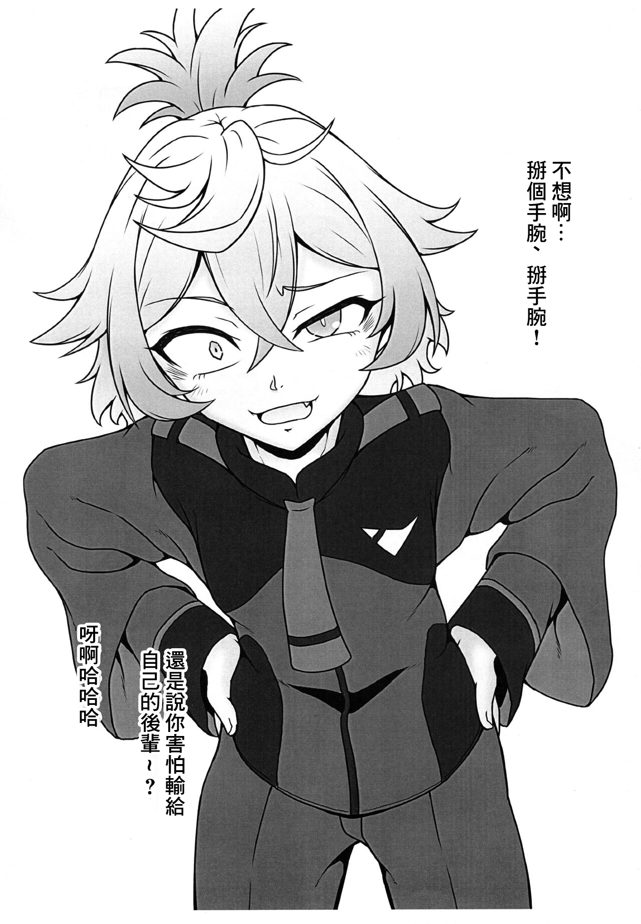 Senpai! Hentai ssu! page 3 full