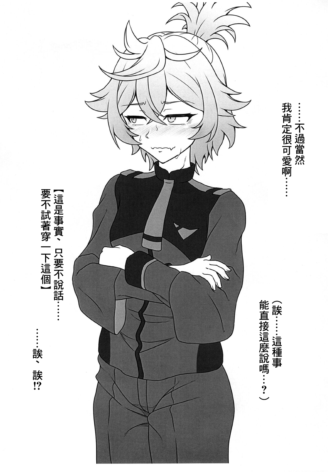 Senpai! Hentai ssu! page 5 full