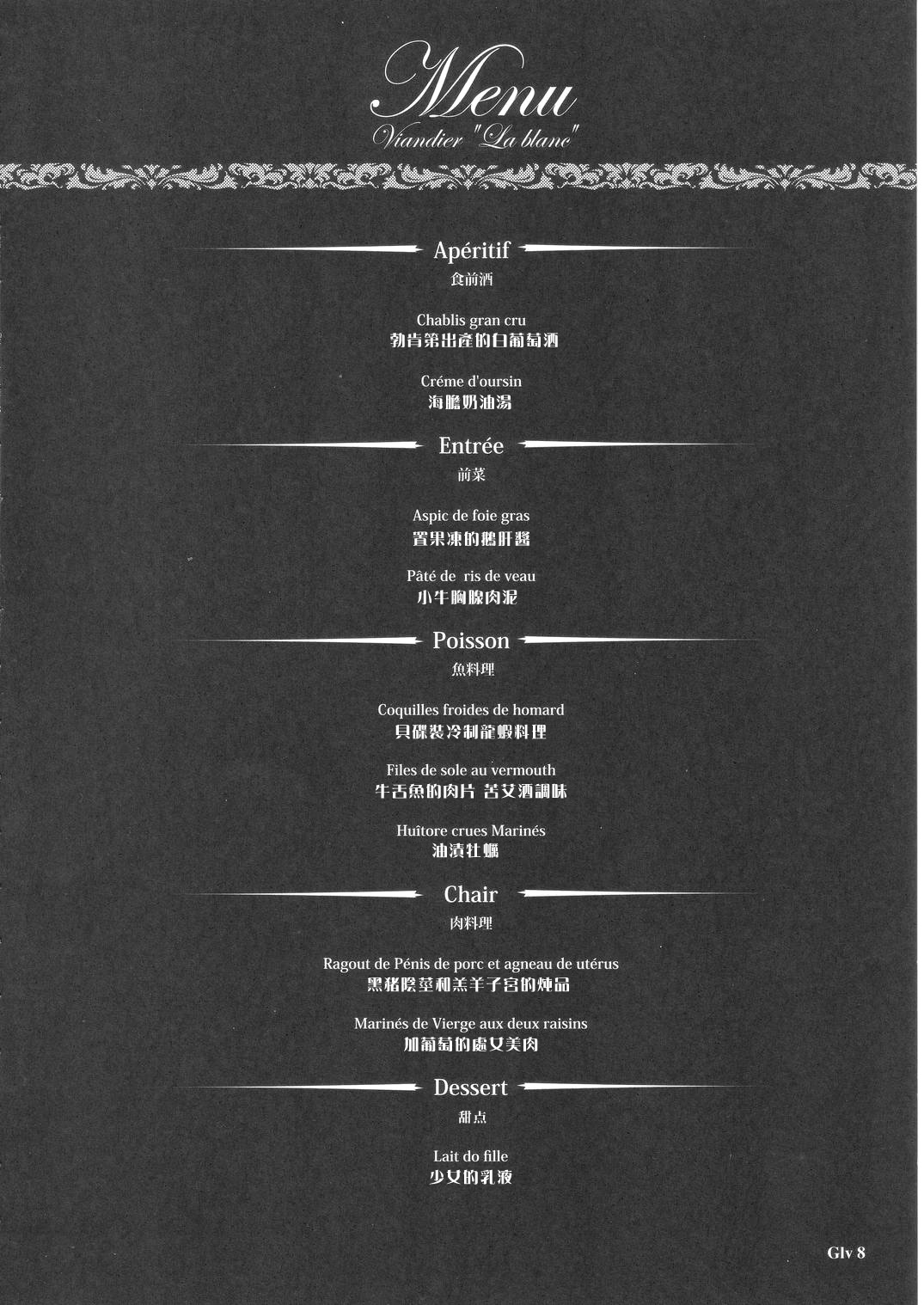 Gothic Lolita Viandier page 10 full