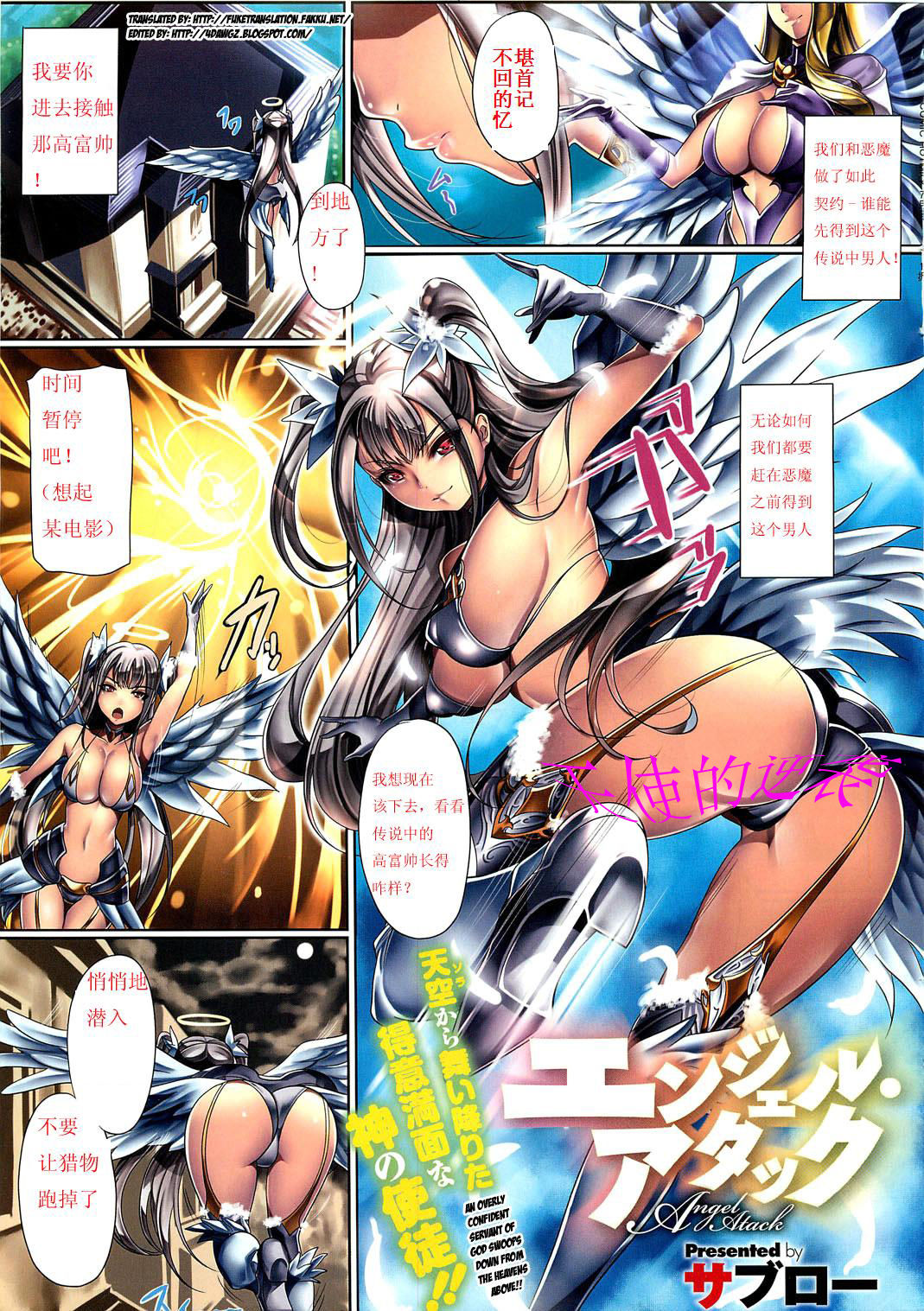 Angel Attack page 1 full