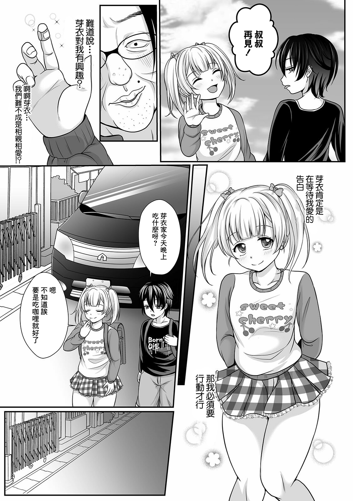 Hanasaku Setsuna page 5 full