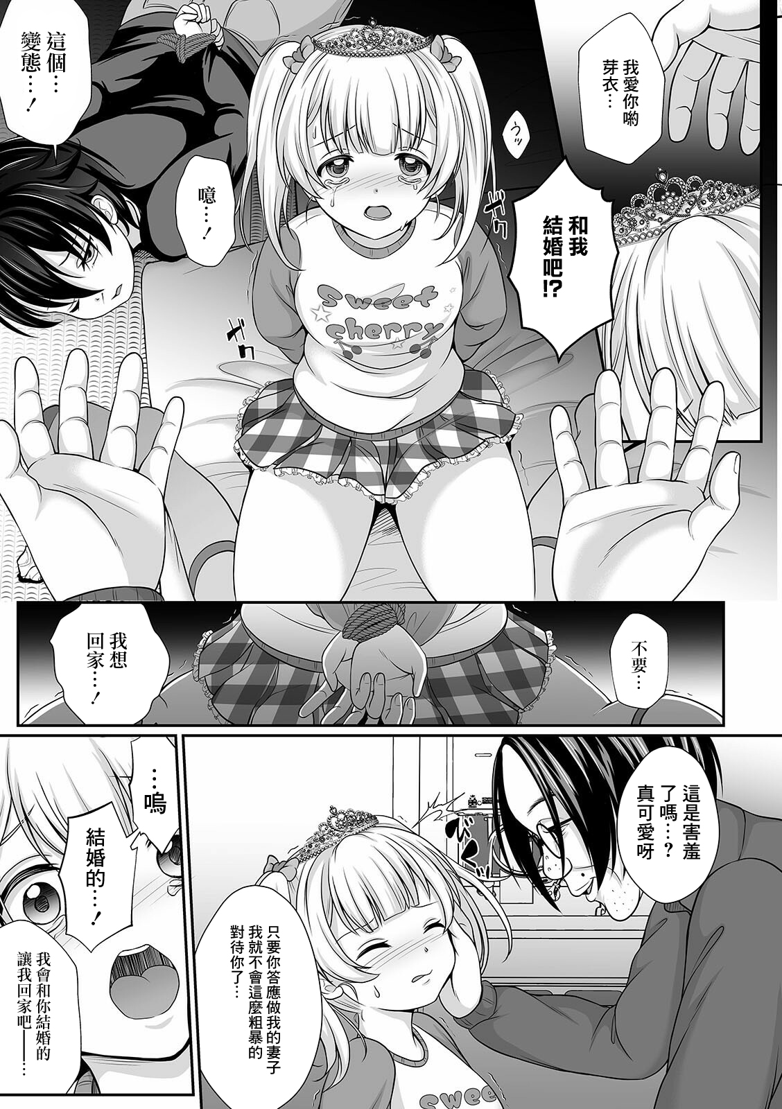 Hanasaku Setsuna page 7 full