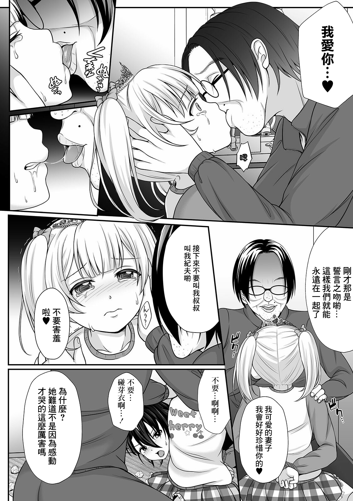 Hanasaku Setsuna page 8 full