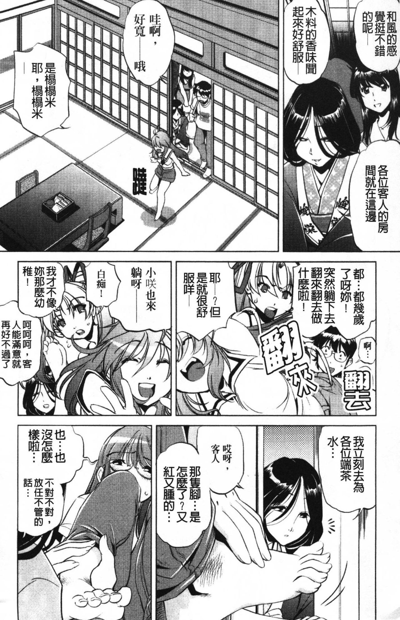 Zashikirou page 10 full