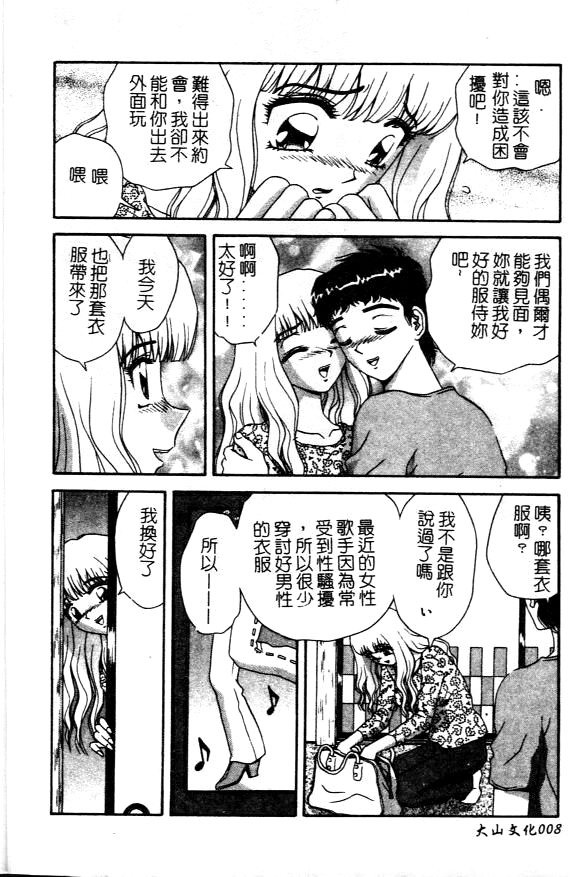 Seidorei no Rougoku page 8 full