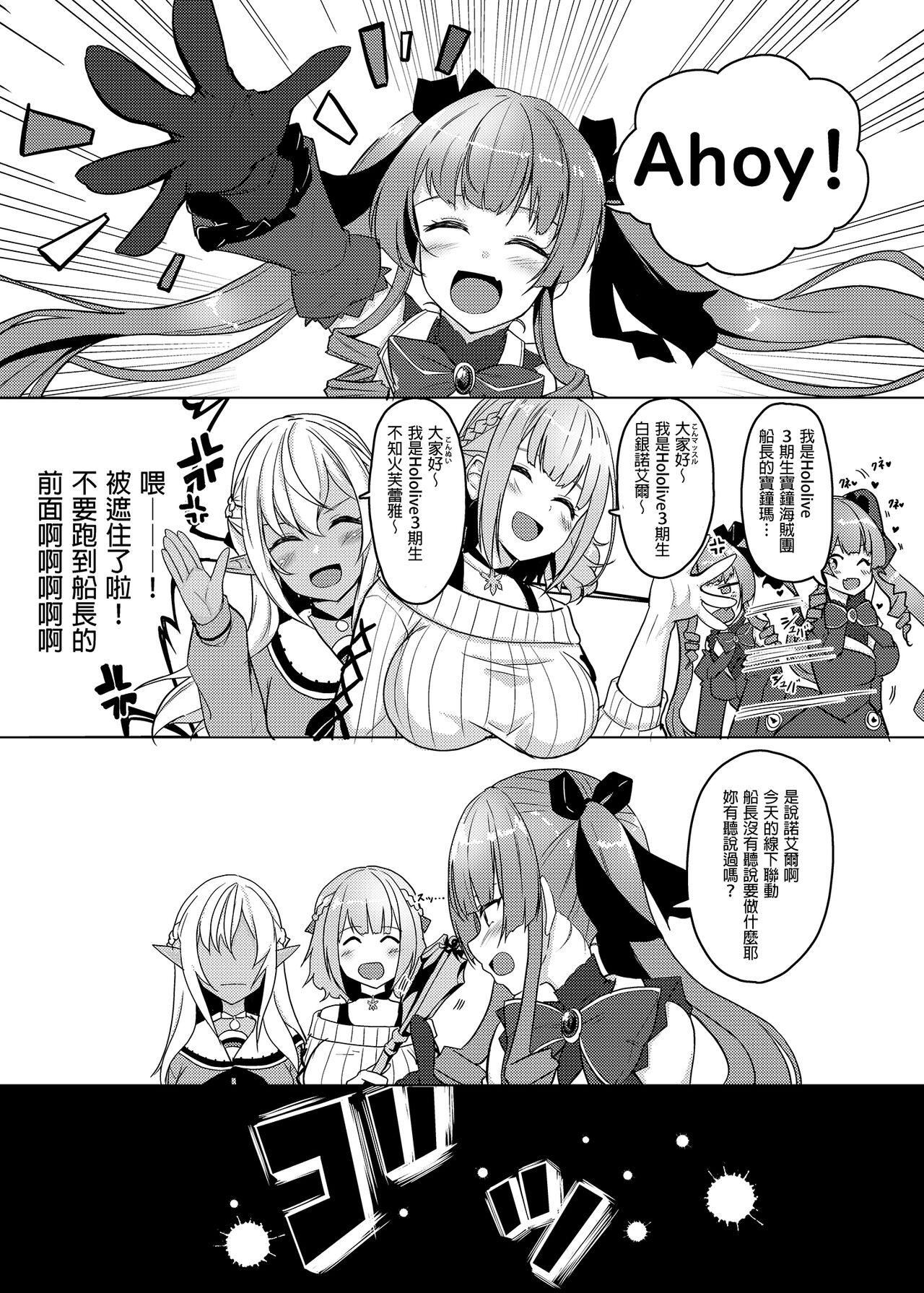 Onee-san Gumi de Muramura Gaman  | 大姐姐組之性致勃勃要忍耐！ page 3 full