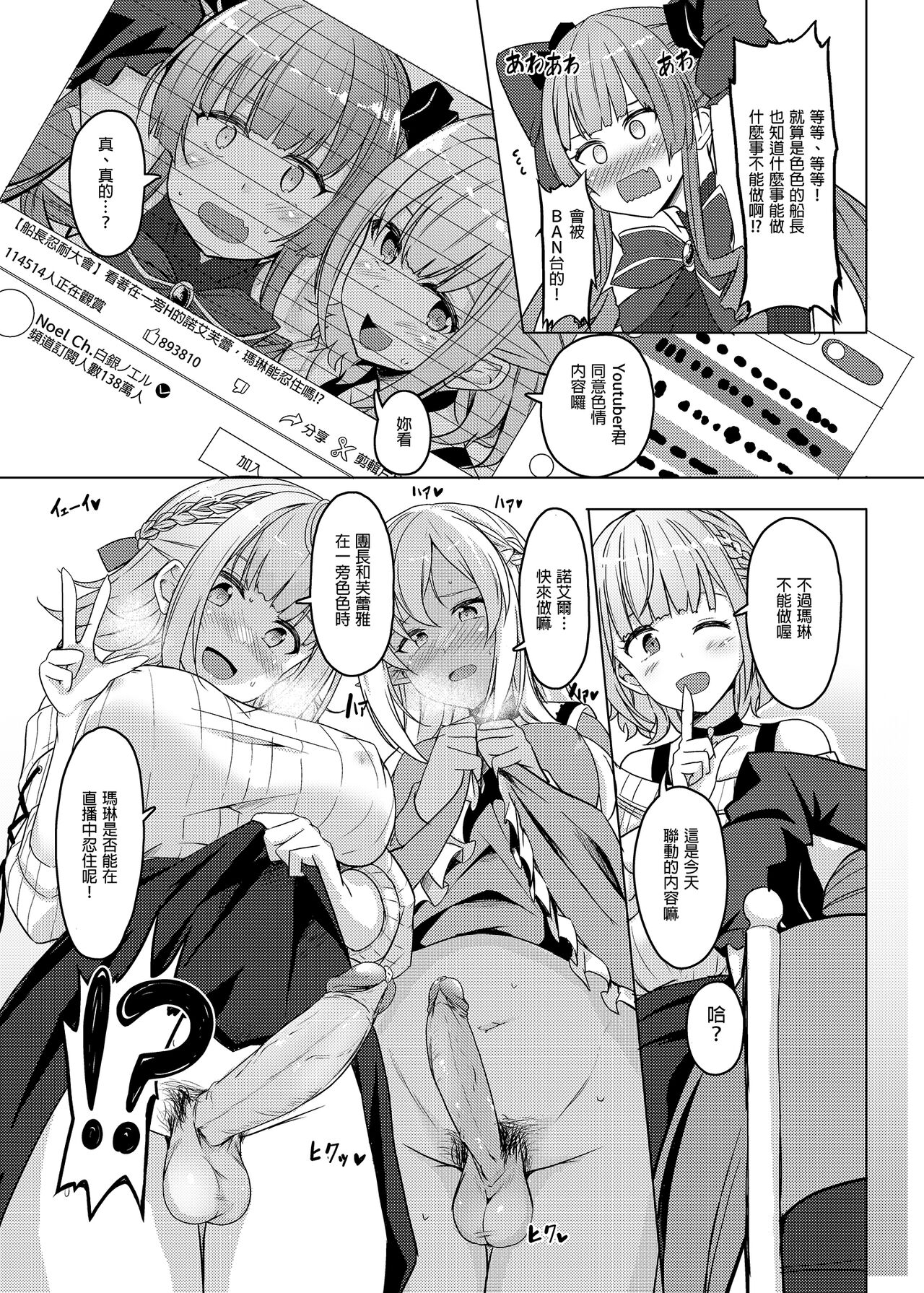 Onee-san Gumi de Muramura Gaman  | 大姐姐組之性致勃勃要忍耐！ page 5 full