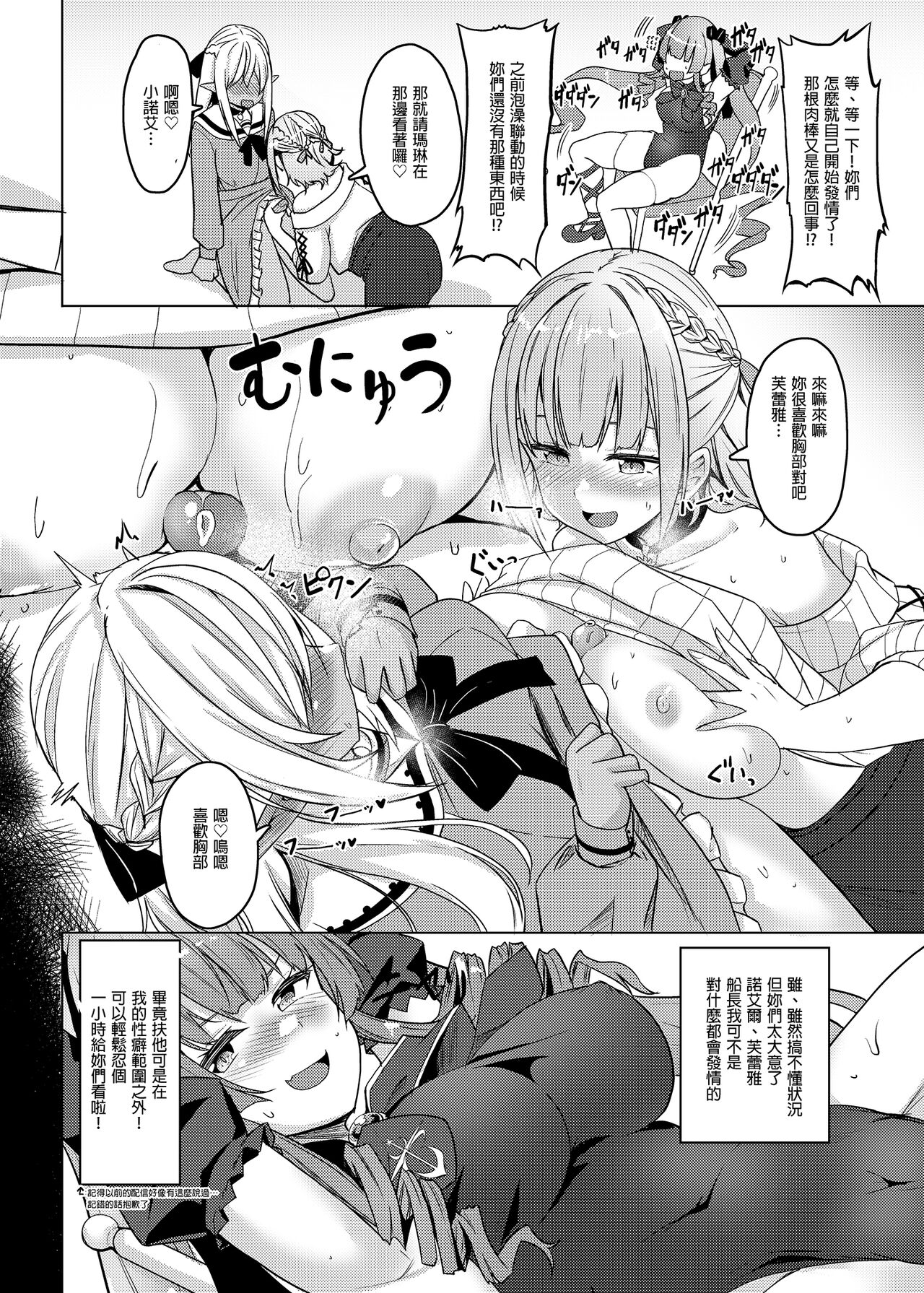 Onee-san Gumi de Muramura Gaman  | 大姐姐組之性致勃勃要忍耐！ page 6 full