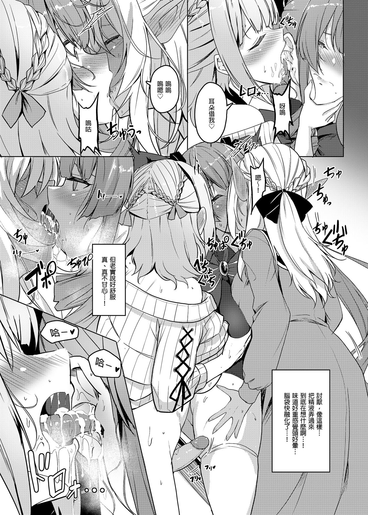 Onee-san Gumi de Muramura Gaman  | 大姐姐組之性致勃勃要忍耐！ page 9 full