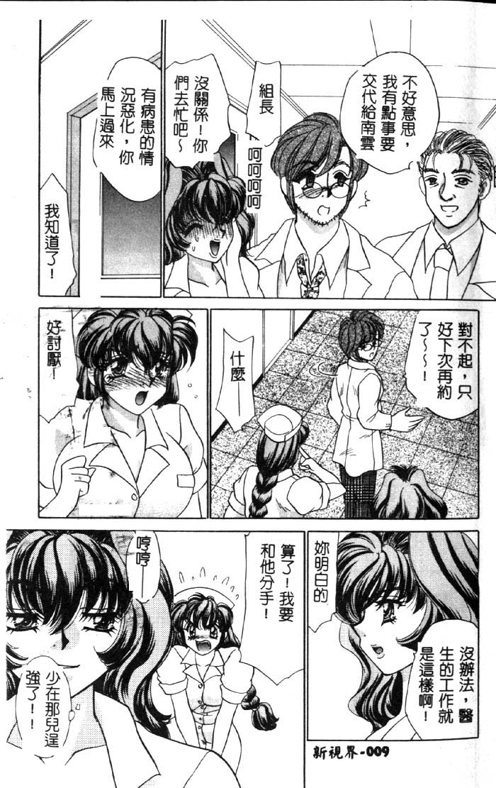 Happy Clinic page 10 full