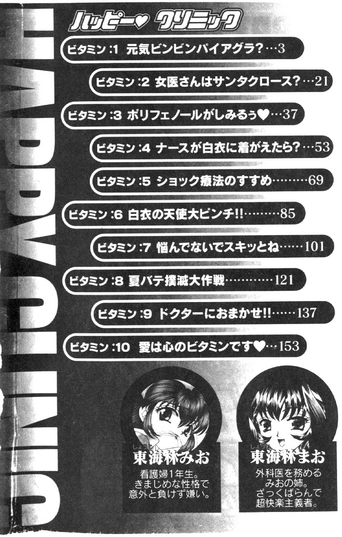 Happy Clinic page 5 full