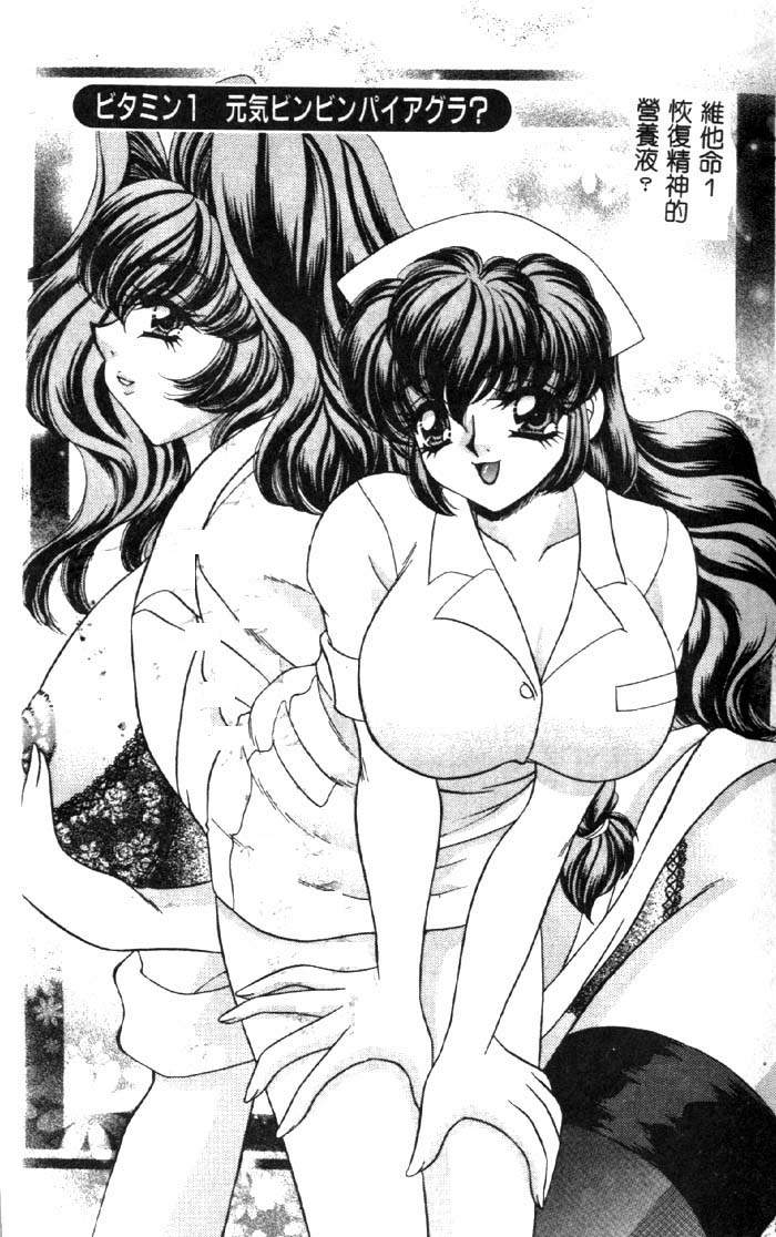 Happy Clinic page 6 full