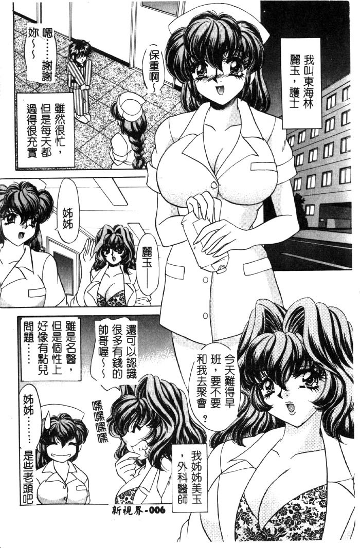 Happy Clinic page 7 full