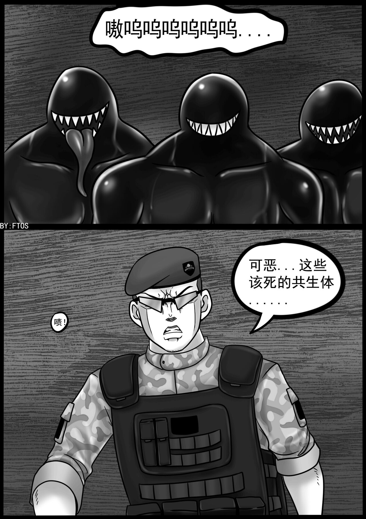 Venom Invasion IV page 7 full