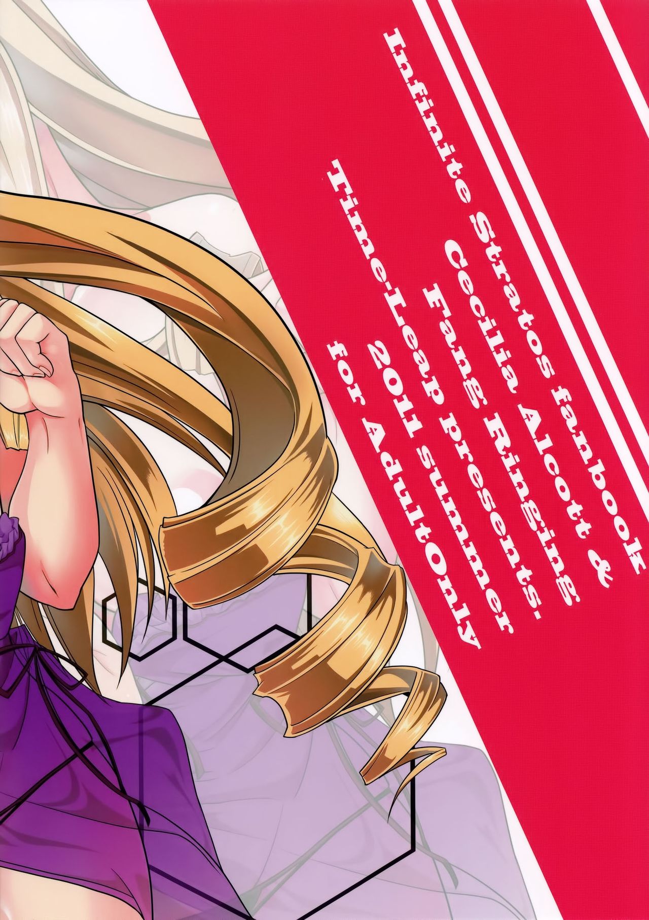 Orimura Trigger page 3 full