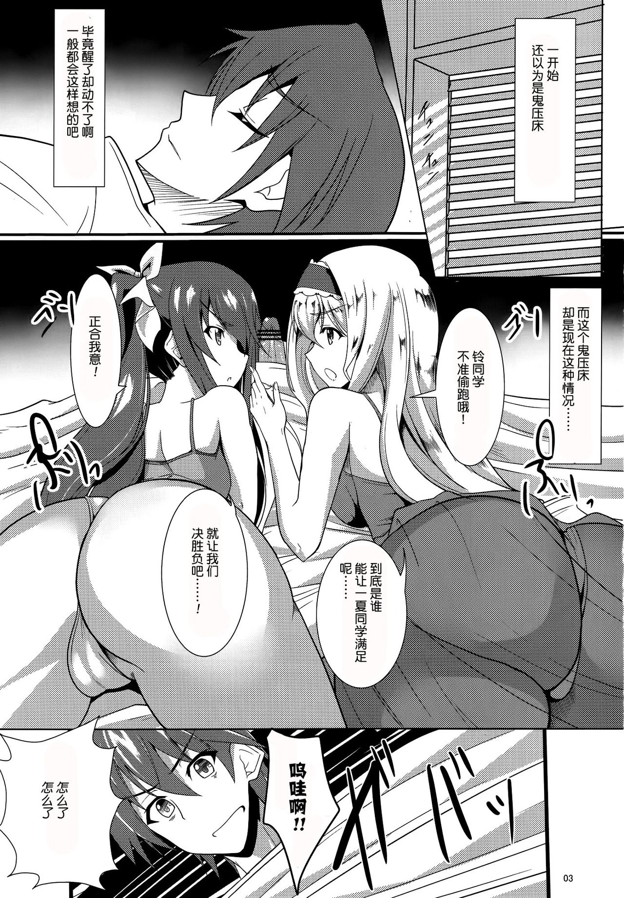 Orimura Trigger page 4 full