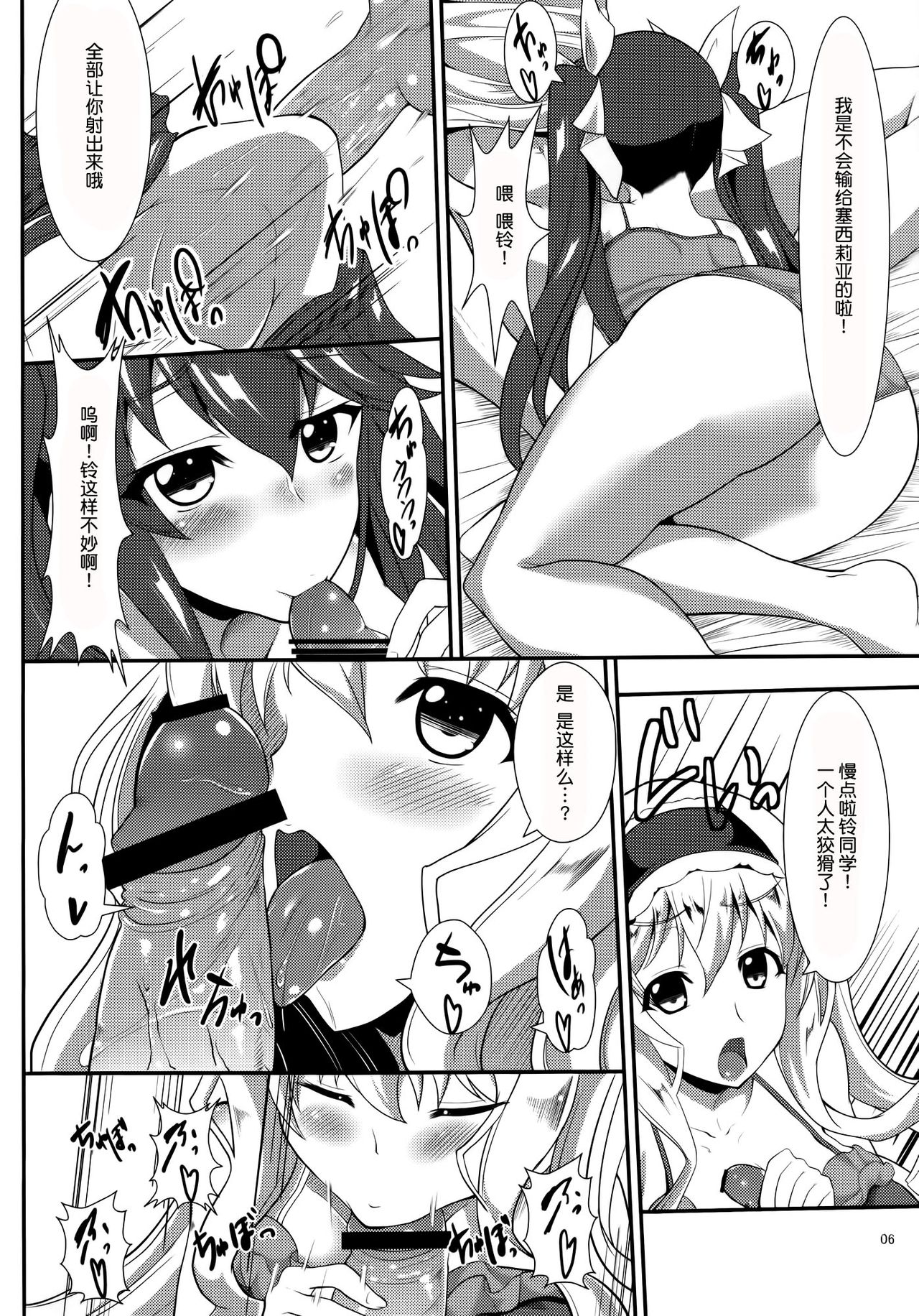 Orimura Trigger page 7 full