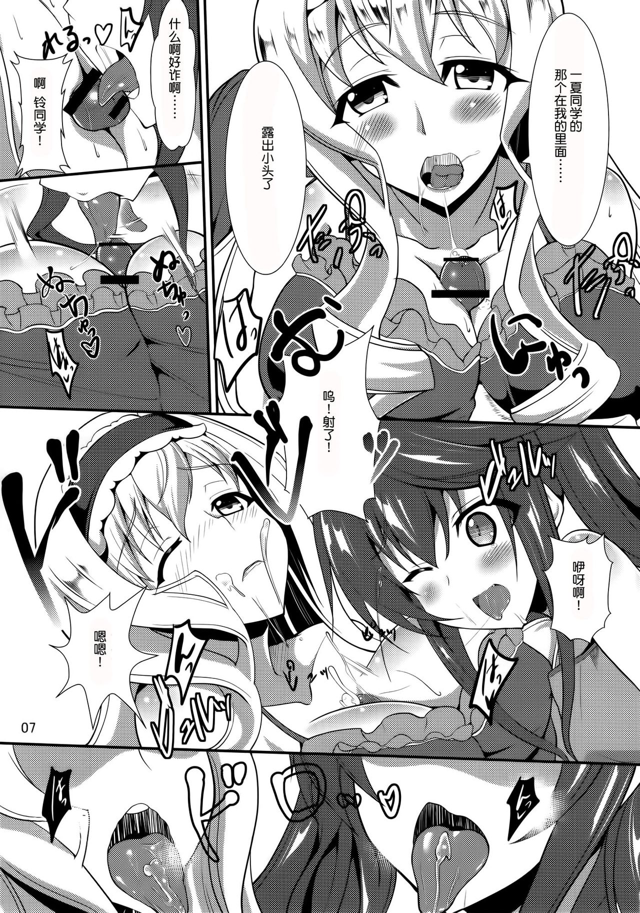 Orimura Trigger page 8 full