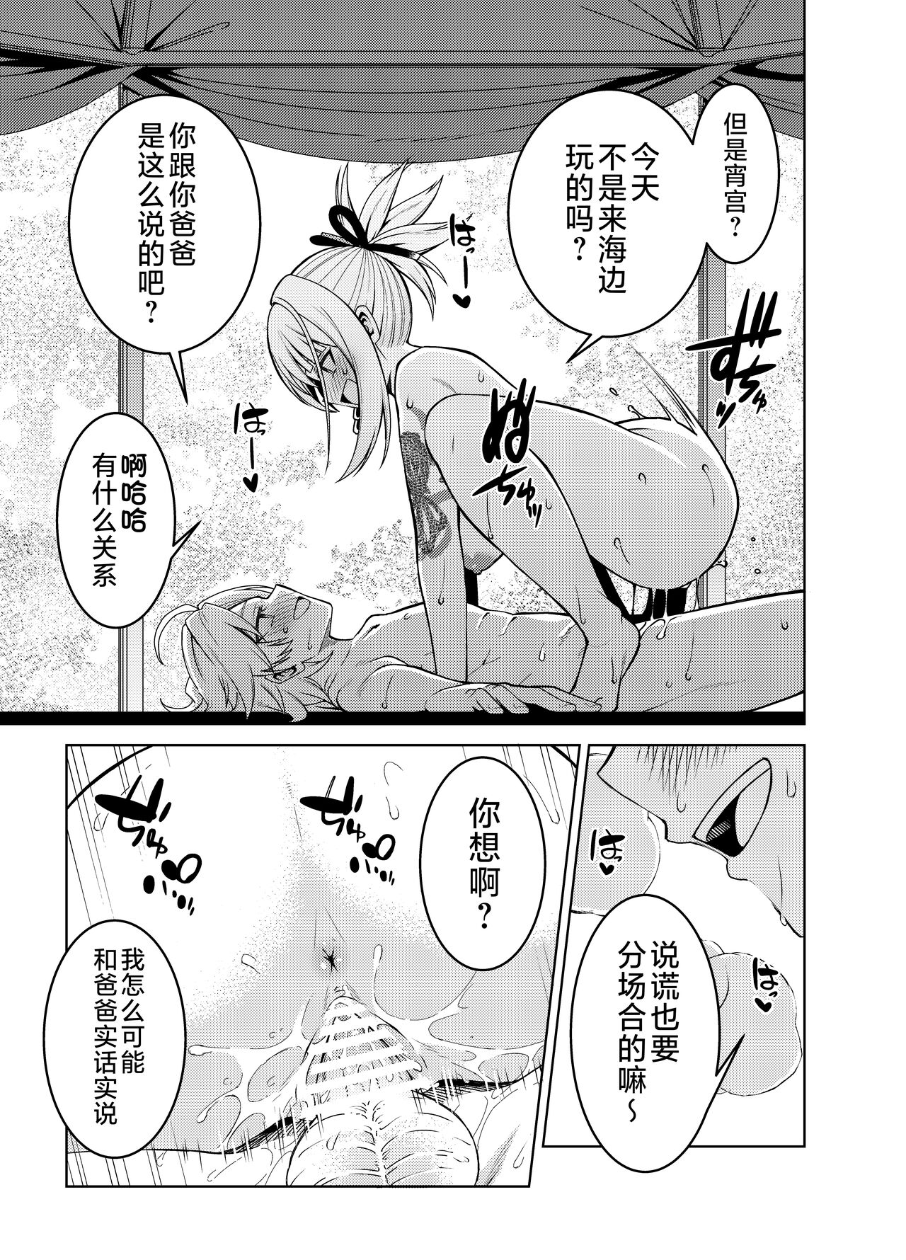 Yomiya Bakansu page 6 full