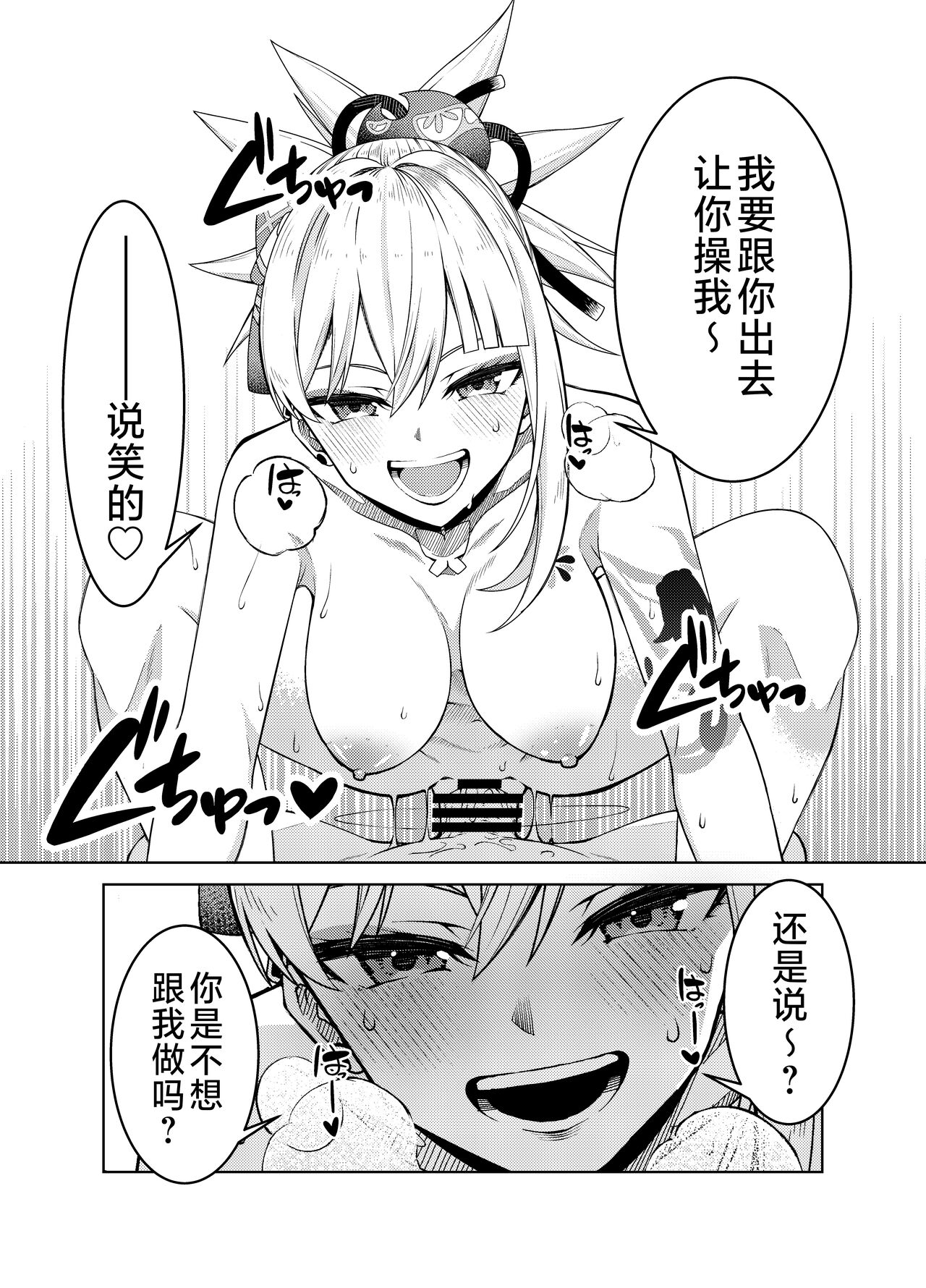 Yomiya Bakansu page 7 full