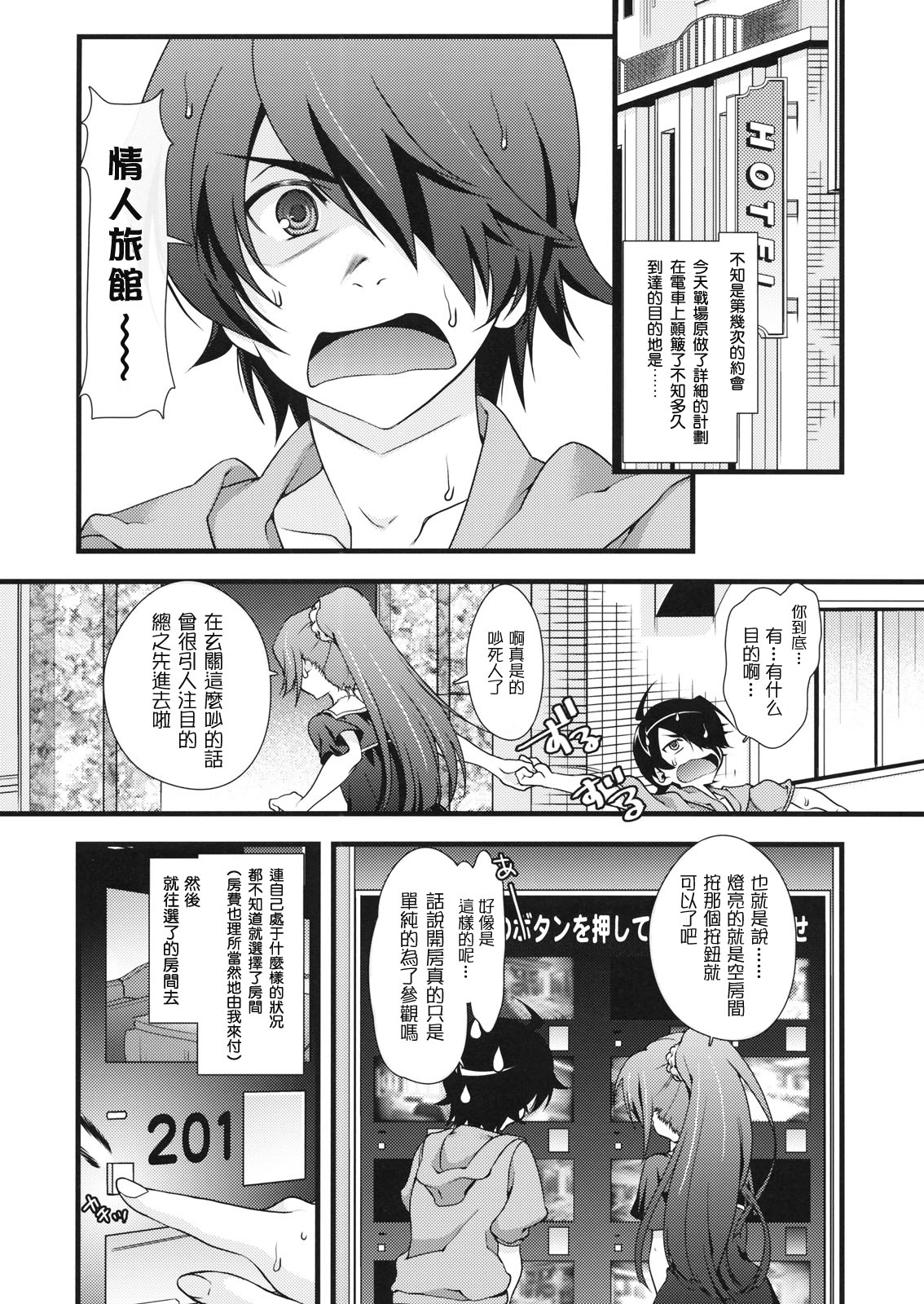 Houkago Hitagi Club page 4 full