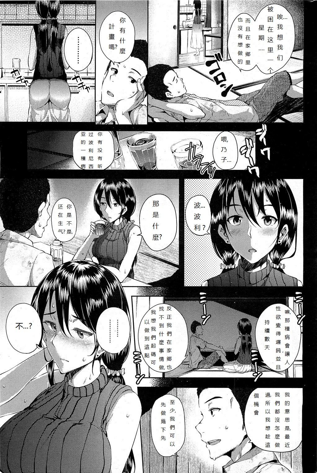 Manatsu no Ishuukan | A Week of Sex in Midsummer page 3 full