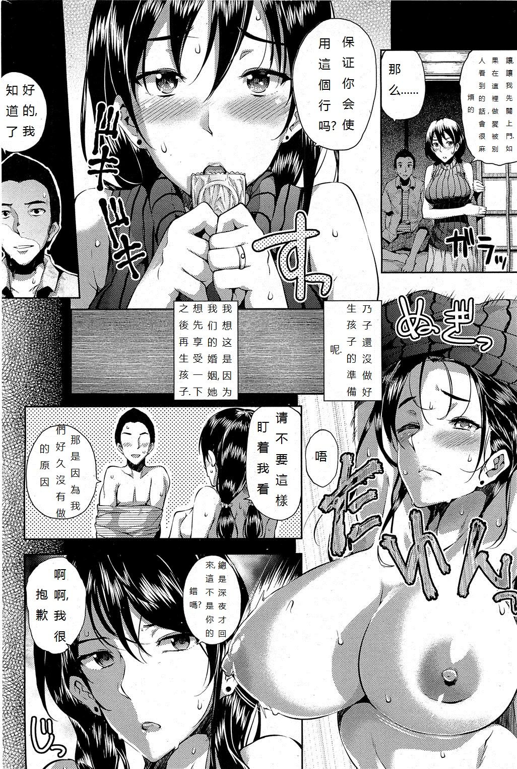 Manatsu no Ishuukan | A Week of Sex in Midsummer page 4 full