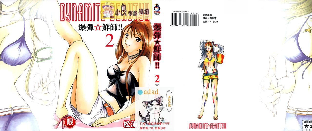 Dynamite Beauty 2 page 1 full