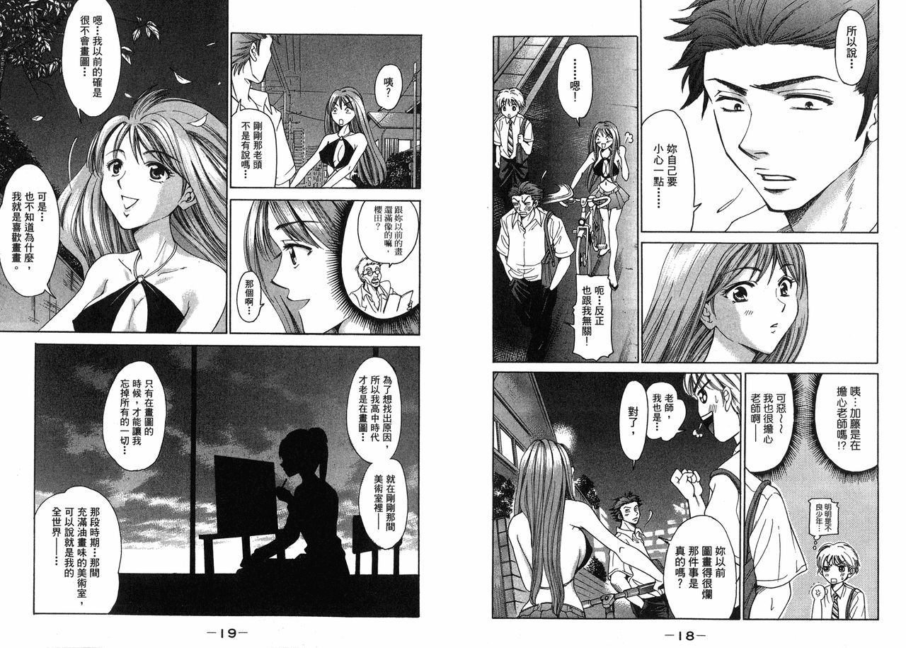 Dynamite Beauty 2 page 10 full