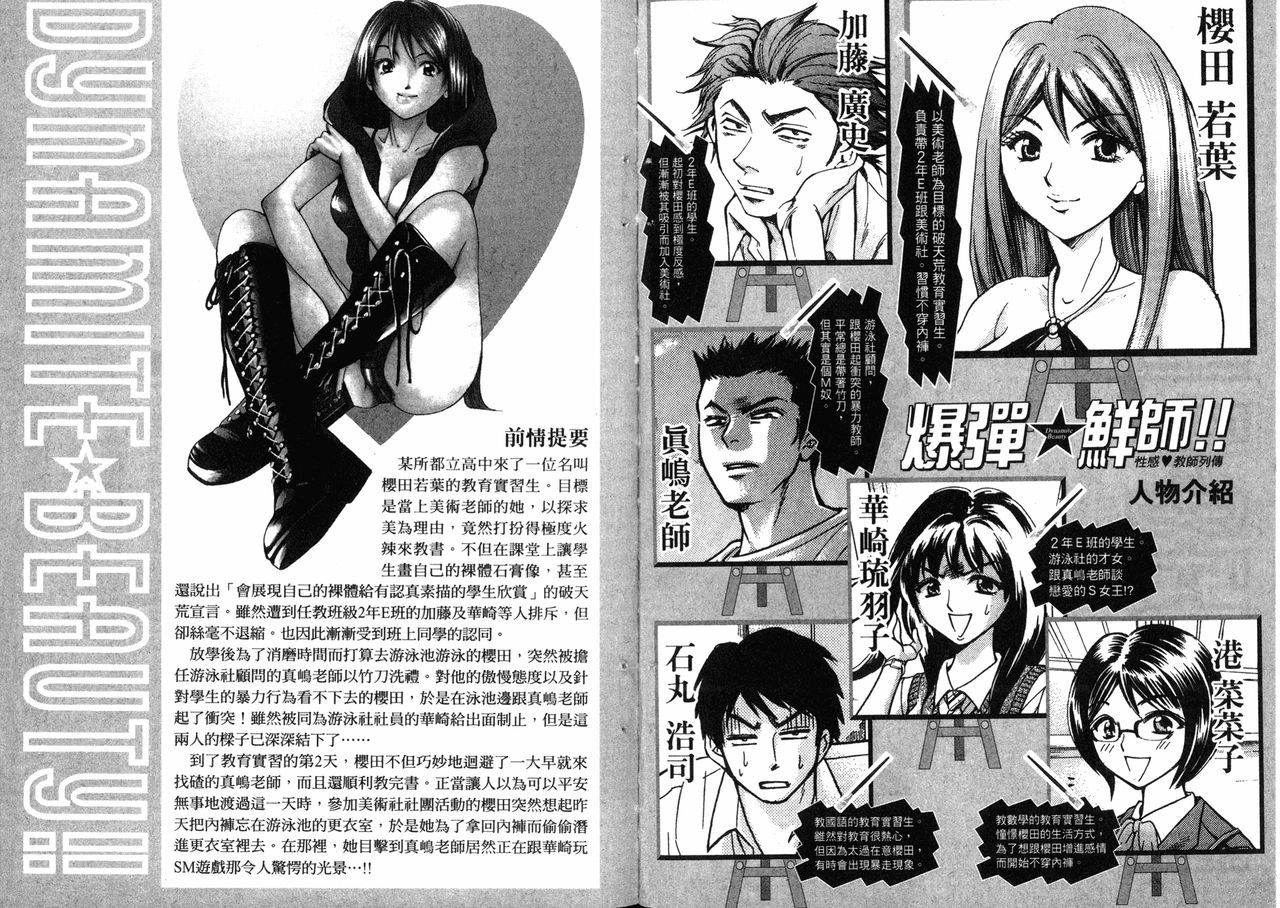 Dynamite Beauty 2 page 3 full