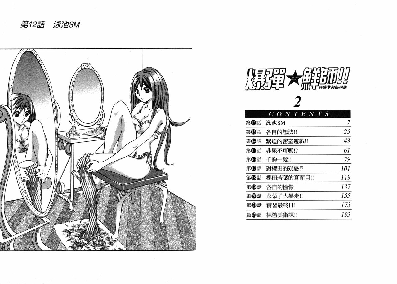 Dynamite Beauty 2 page 4 full