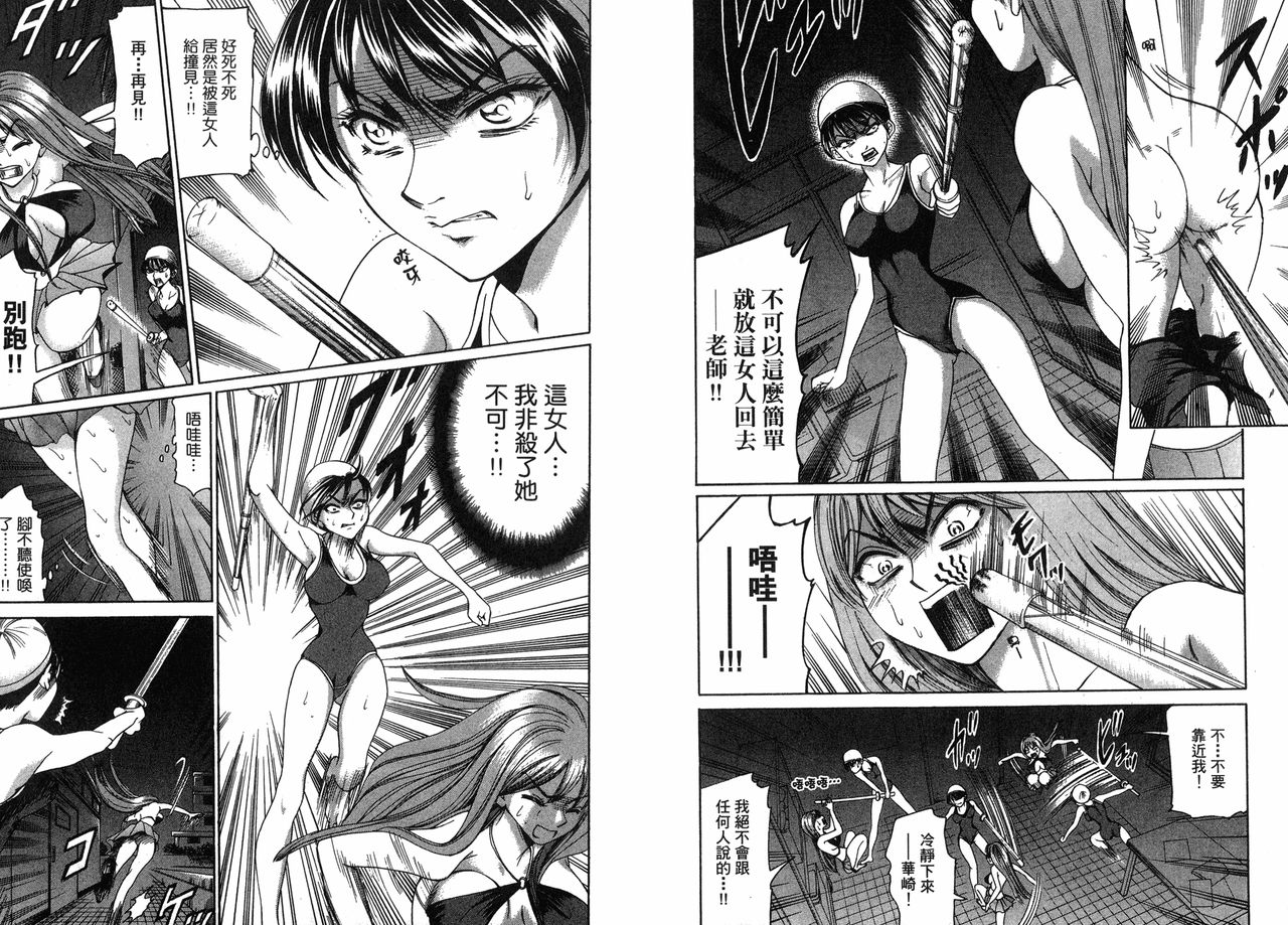 Dynamite Beauty 2 page 6 full