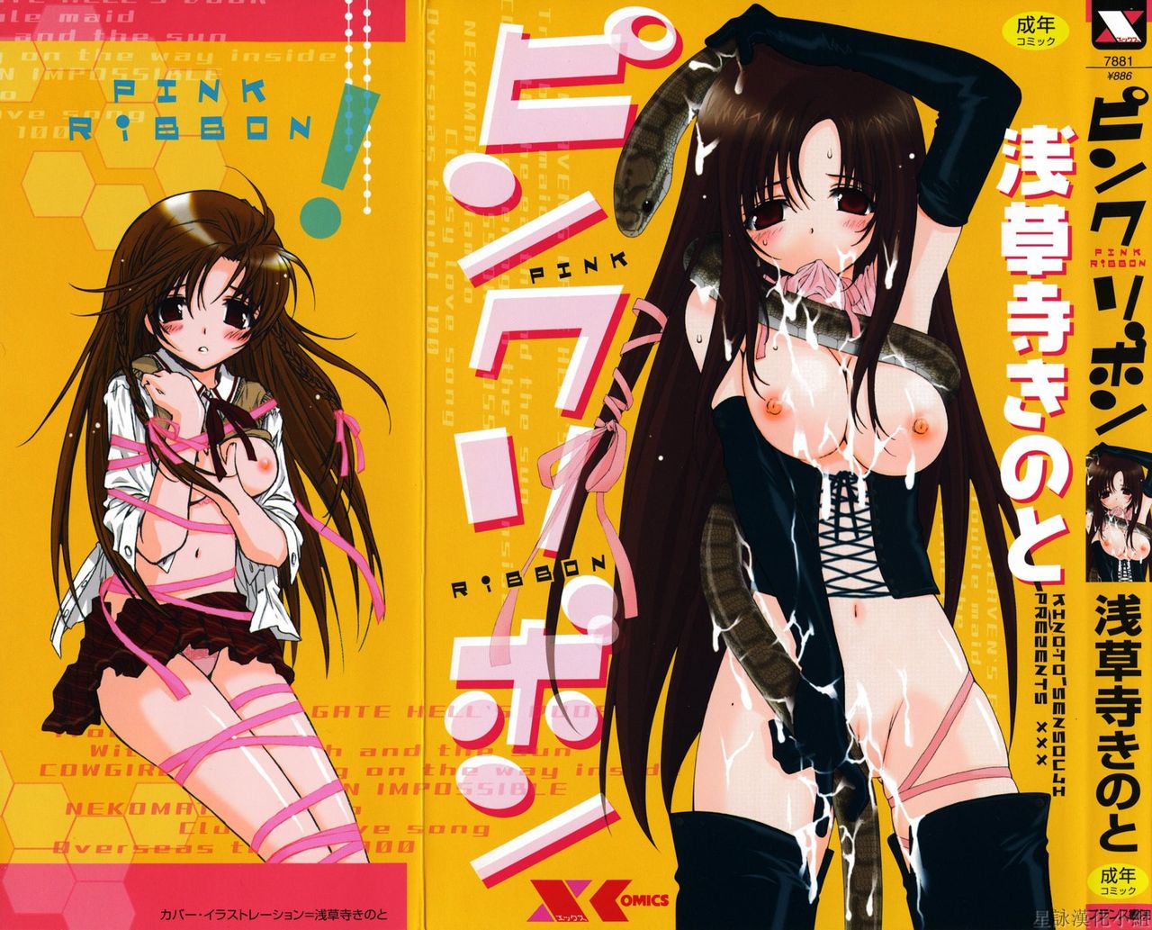 Pink Ribbon page 1 full