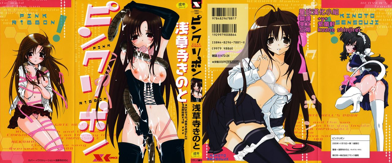 Pink Ribbon page 2 full