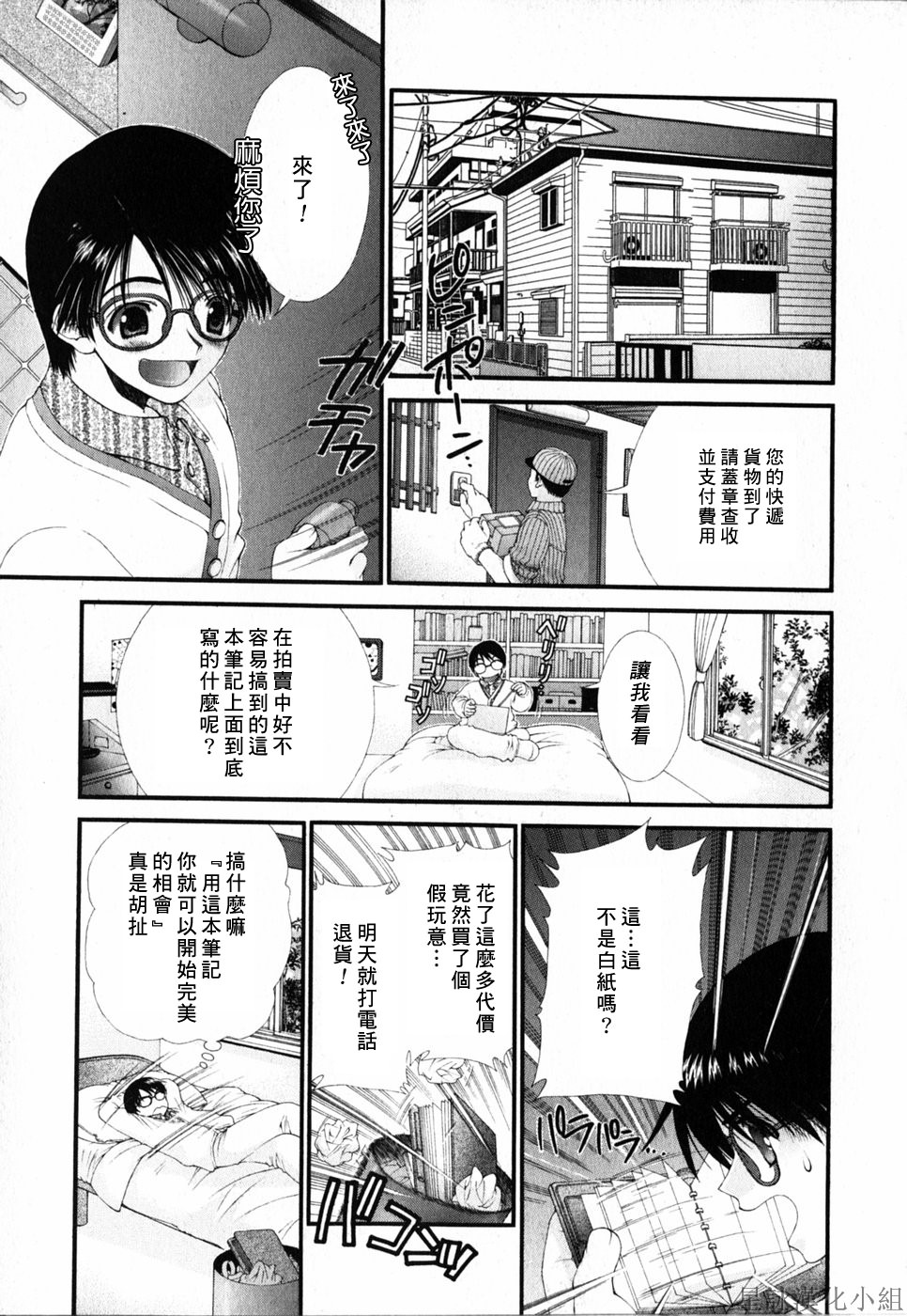 Pink Ribbon page 9 full