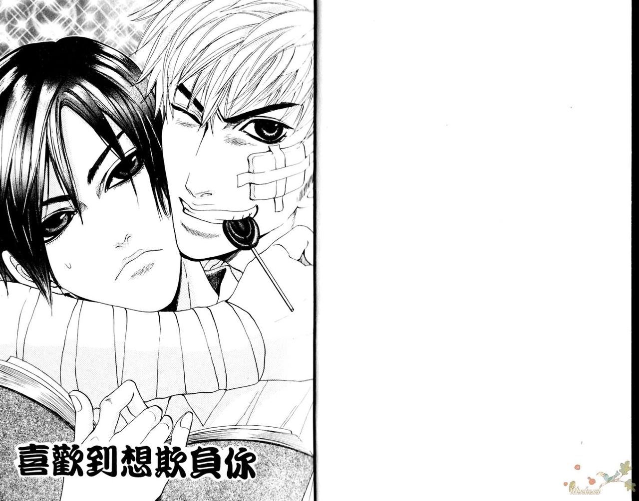 Ijimetai Hodo Aishiteru | 喜歡到想欺負你 page 2 full