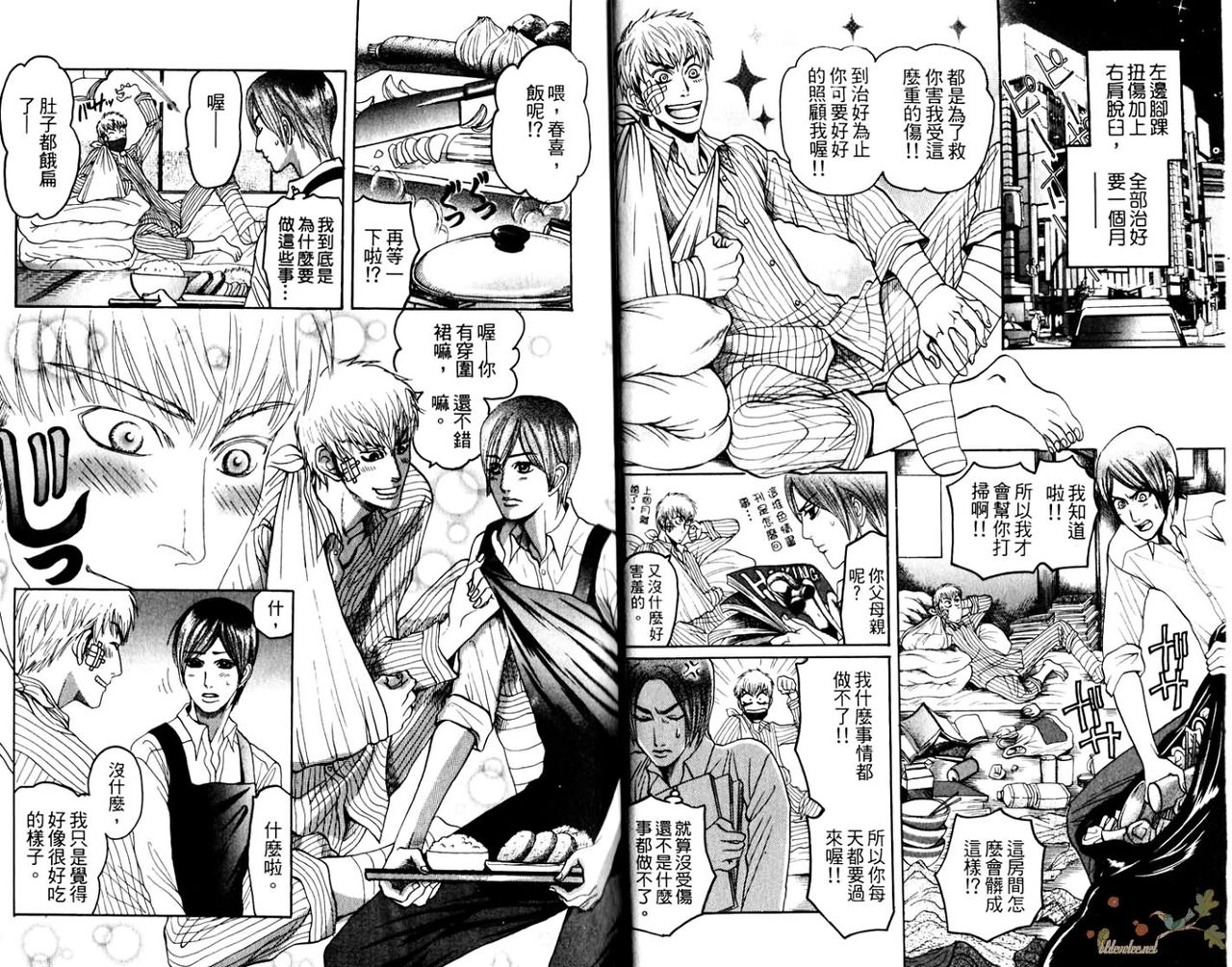 Ijimetai Hodo Aishiteru | 喜歡到想欺負你 page 8 full