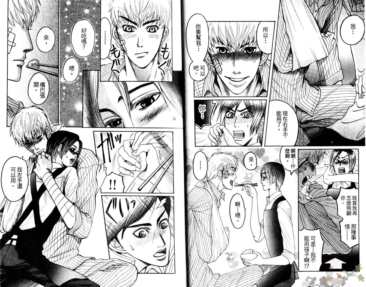 Ijimetai Hodo Aishiteru | 喜歡到想欺負你 page 9 full