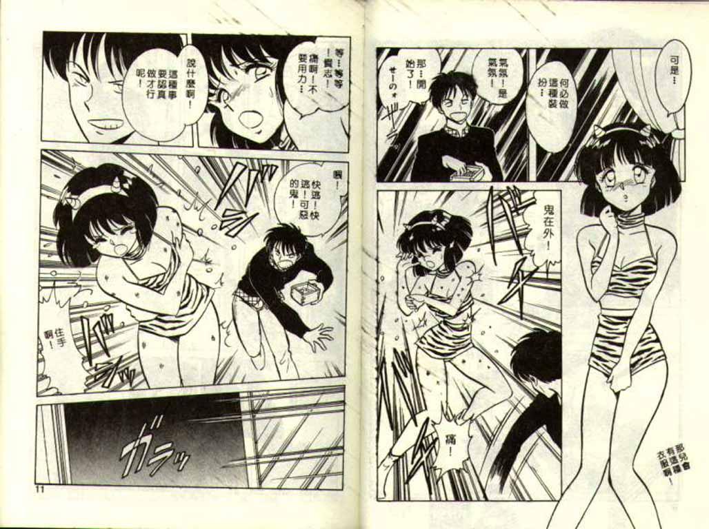 Mai Slave page 3 full