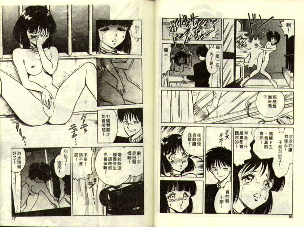 Mai Slave page 6 full