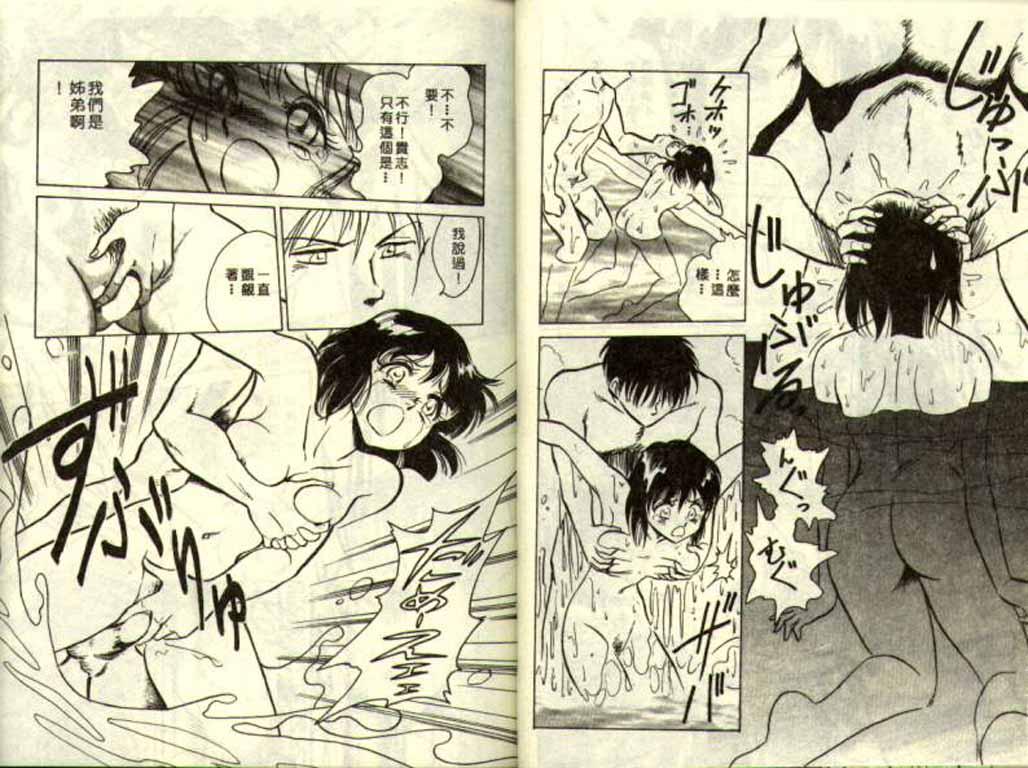 Mai Slave page 8 full