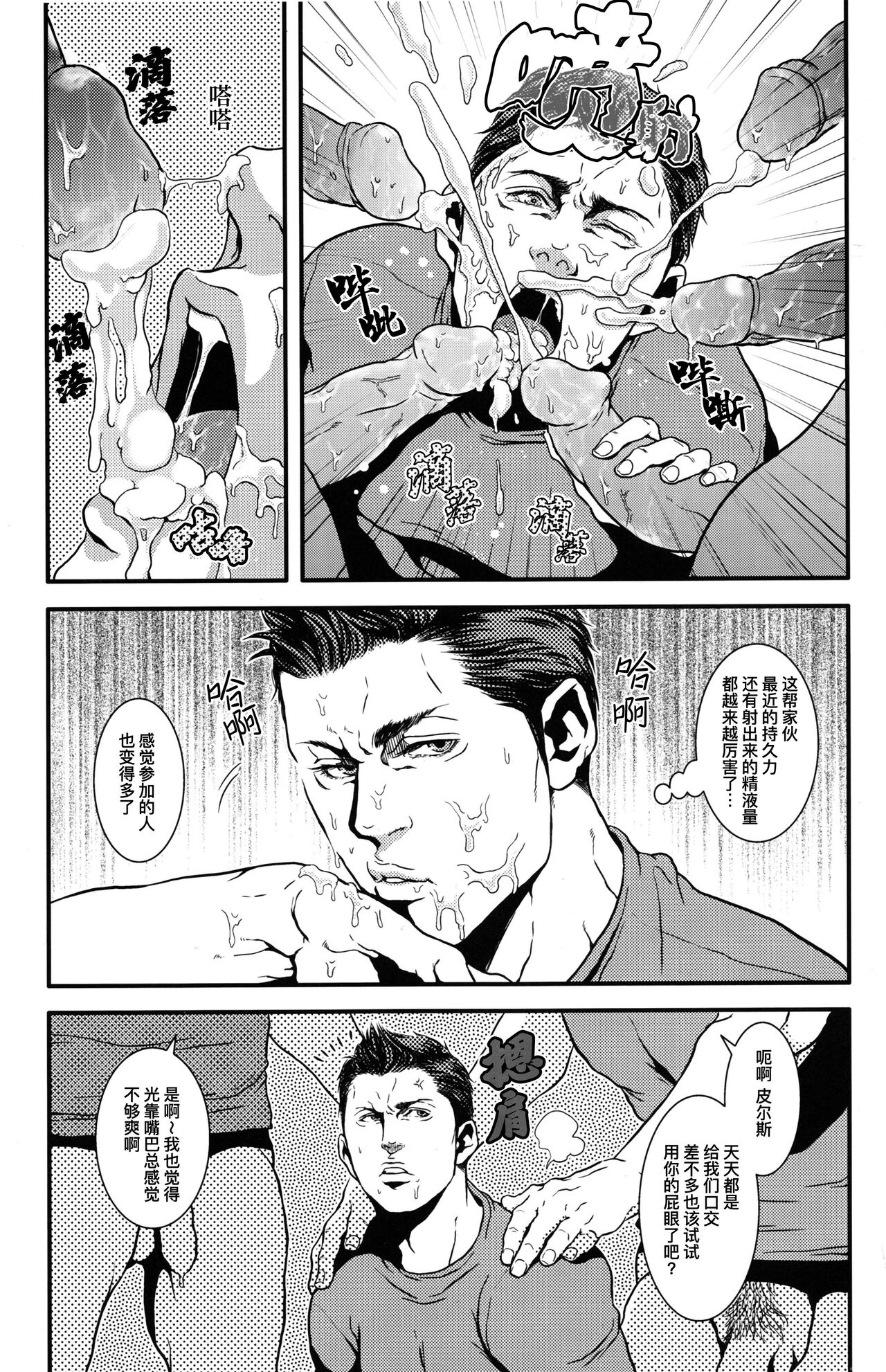 WE LOVE BEEFCAKE!! file:PIERS NIVANS ｜人人都爱肌肉男!!皮尔斯篇 page 8 full