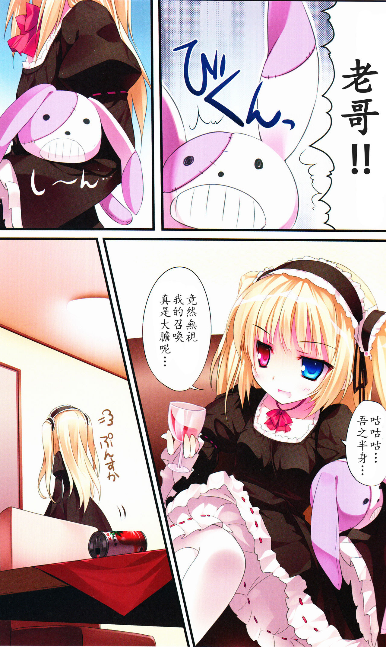 karorful mix EX4 page 3 full